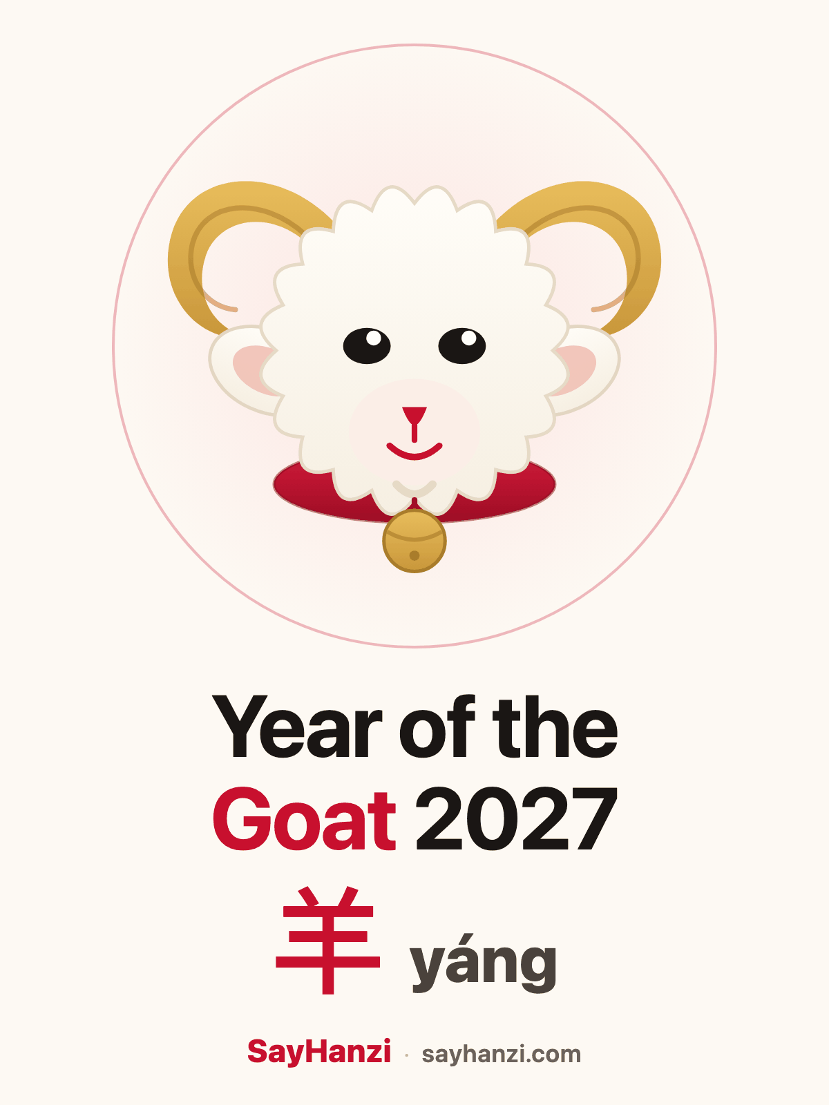 Year of the Goat 2027 poster &mdash; 羊 yáng, the Fire Goat, with the goat illustration